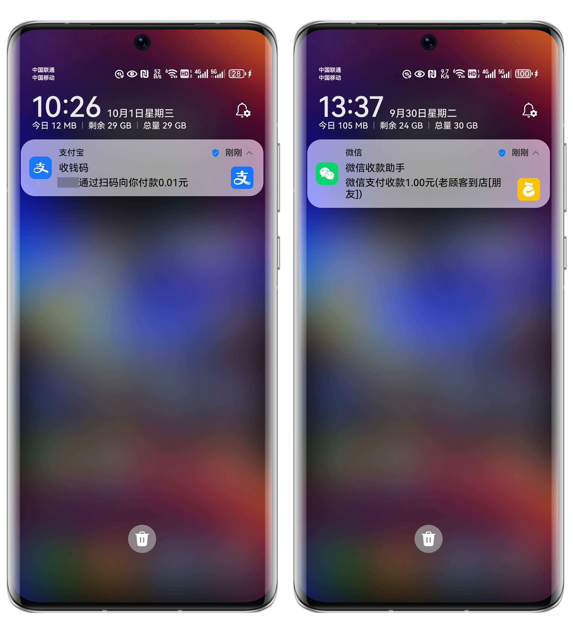 系统管家服务设置支付宝通知权限