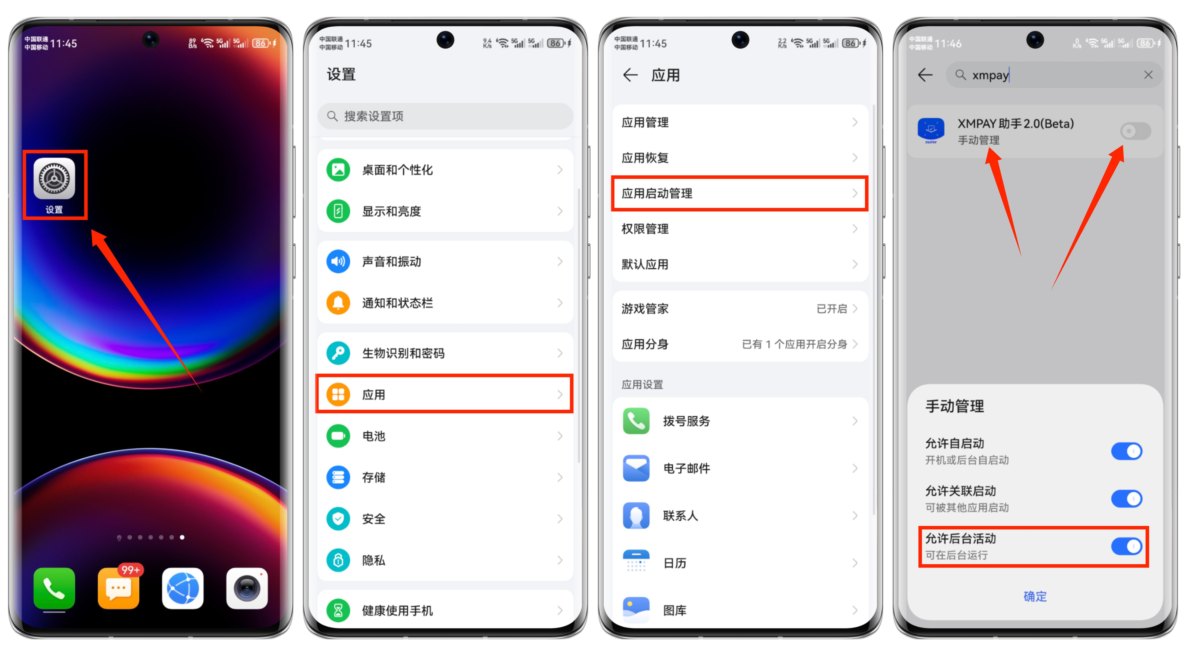手机桌面点击设置图标