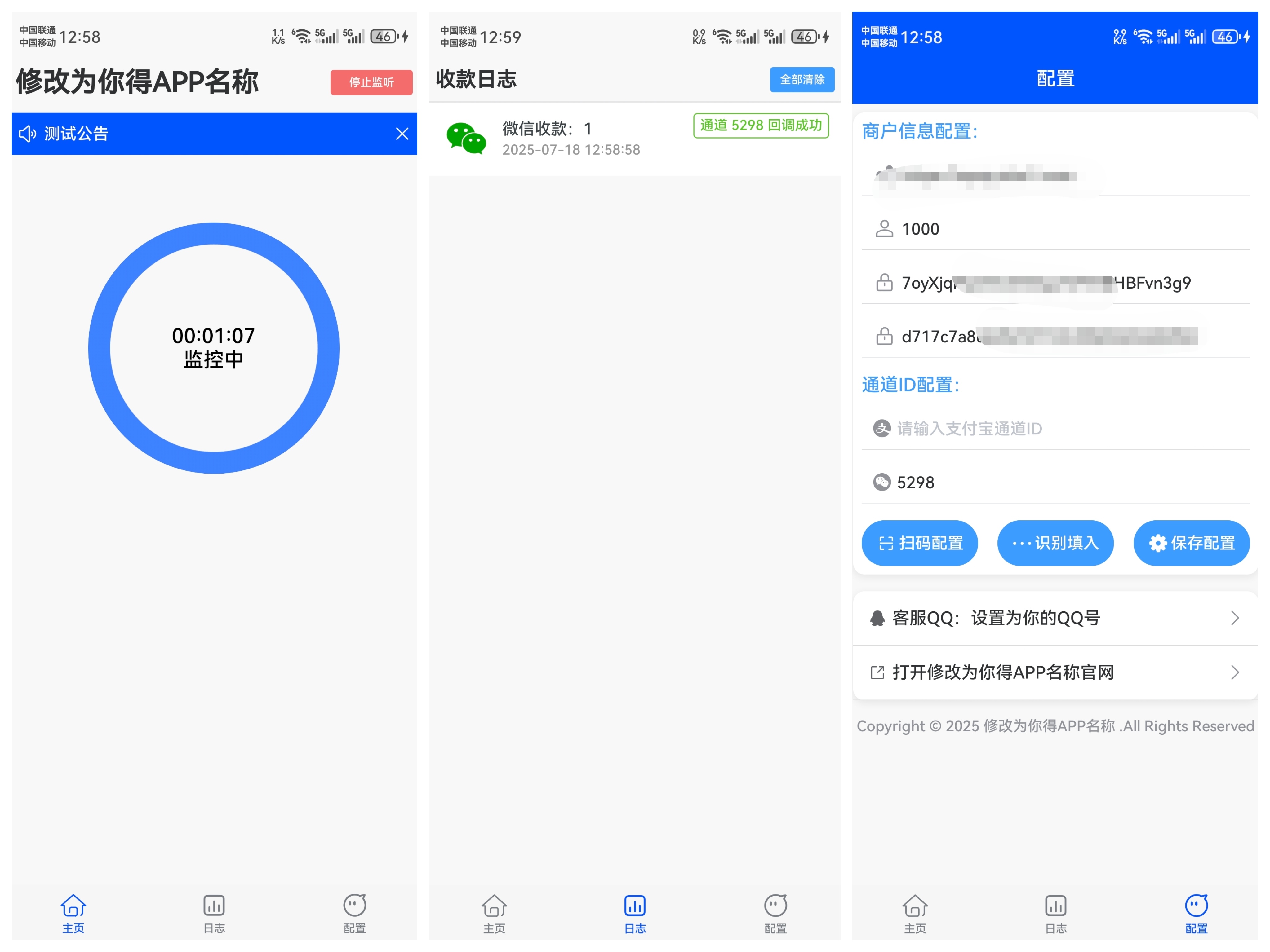 源支付监控App免费版开源源码及使用教程-鲨海网